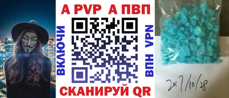 A PVP кристаллы Новочеркасск