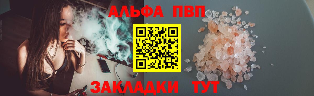А ПВП кристаллы Новочеркасск