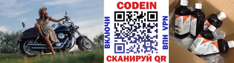Codein напиток Lean (лин)  кракен вход  Новочеркасск 