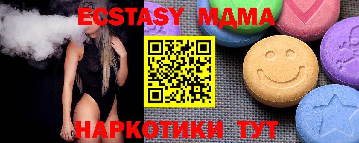 Ecstasy Punisher  Ecstasy  где купить   Новочеркасск  Вход с VPN  ЭКСТАЗИ TESLA 