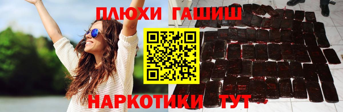ГАШИШ Cannabis Новочеркасск