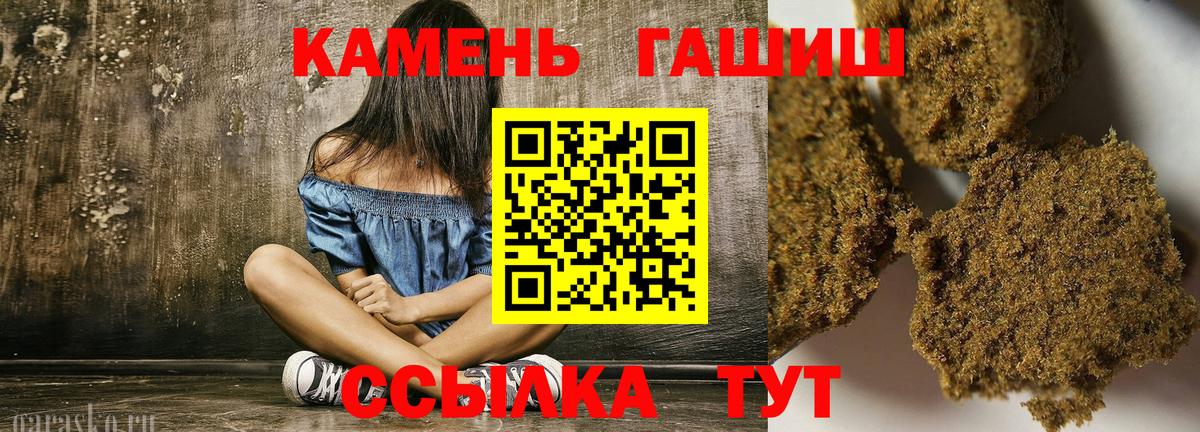 ГАШИШ Premium  Гашиш убойный  Новочеркасск  Вход с VPN 