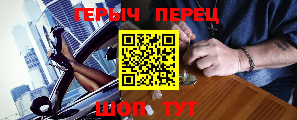 ГЕРОИН  Вход с VPN  Новочеркасск  ГЕРОИН афганец 