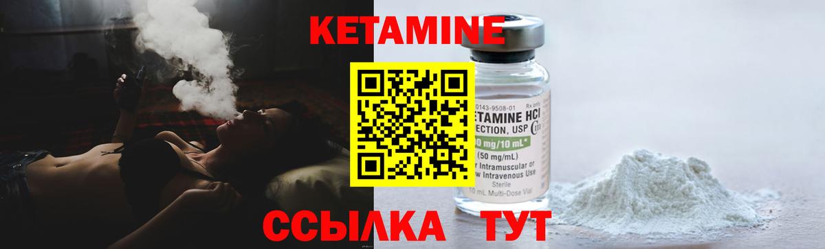 Кетамин ketamine  Вход с VPN  Кетамин VHQ  Новочеркасск 