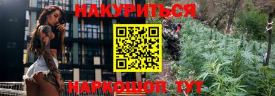 каннабис Комсомольск-на-Амуре
