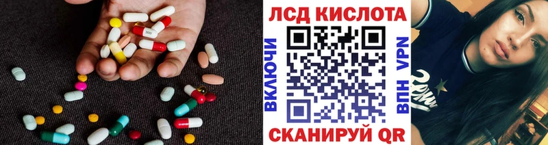 ЛСД экстази кислота  Новочеркасск 