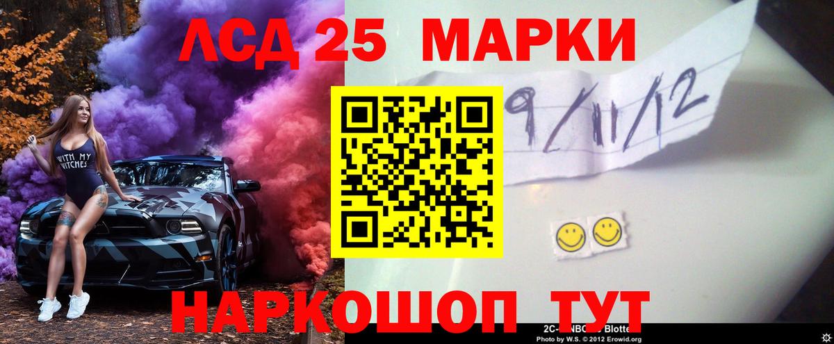 ЛСД экстази ecstasy Новочеркасск