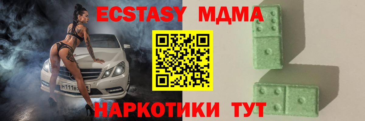 Новочеркасск  МДМА Molly  МДМА VHQ  Вход с VPN 