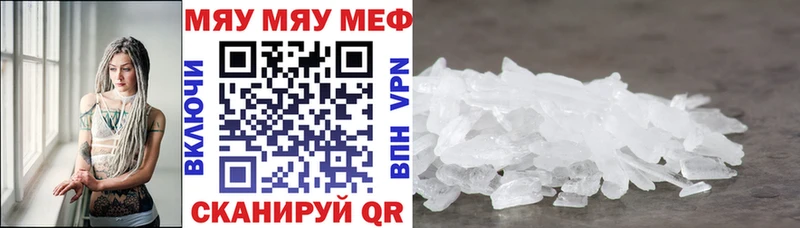 купить цена Новочеркасск МЕФ VHQ