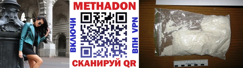 как найти наркотики  Новочеркасск  Метадон белоснежный 