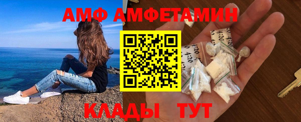 Первитин Methamphetamine Новочеркасск