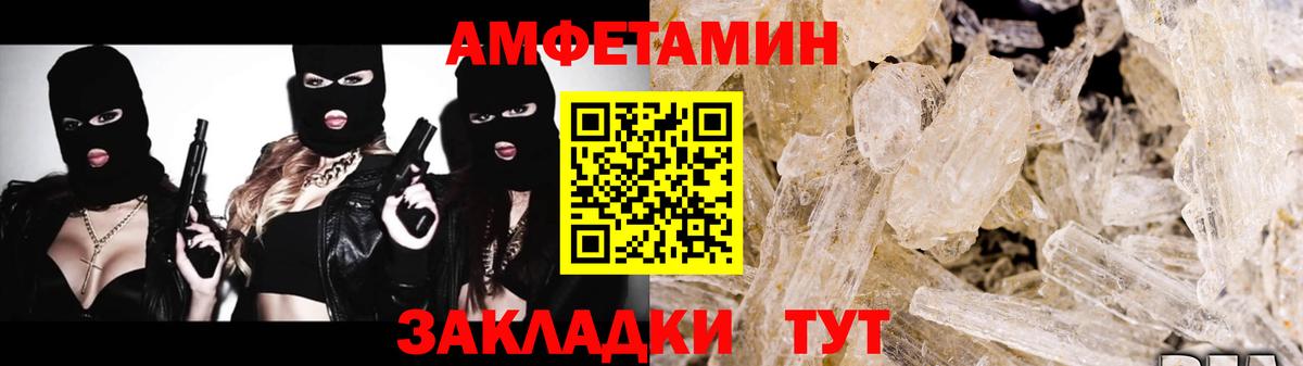 Метамфетамин Methamphetamine  Вход с VPN  Новочеркасск 