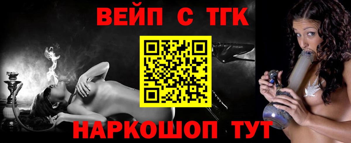 мега онион  ТГК гашишное масло  Вход с VPN  ТГК вейп  Новочеркасск  наркота 
