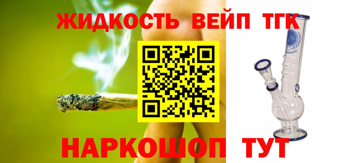 ТГК концентрат Новочеркасск