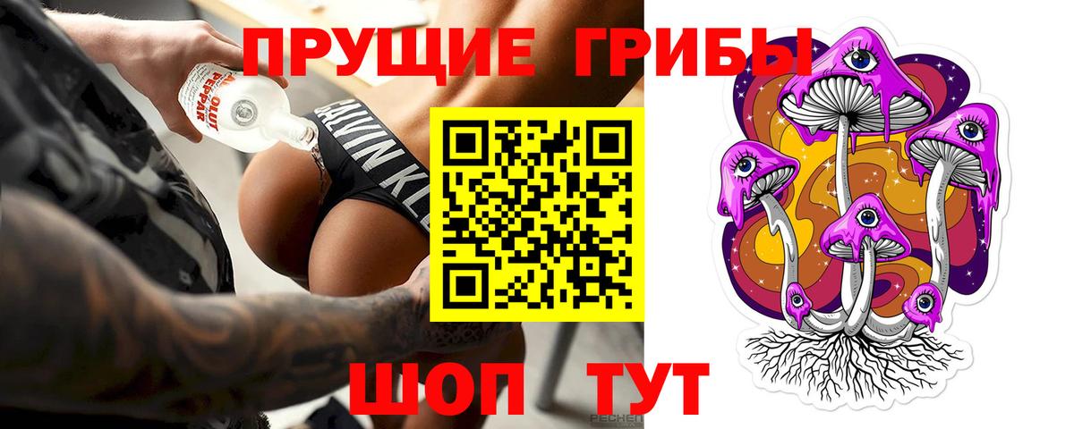 Псилоцибиновые грибы Psilocybe  Галлюциногенные грибы мухоморы  Вход с VPN  как найти   Новочеркасск 